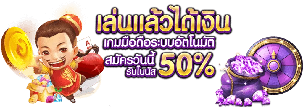 เกมสล็อตเว็บตรง ไม่มีขั้นต่ํา