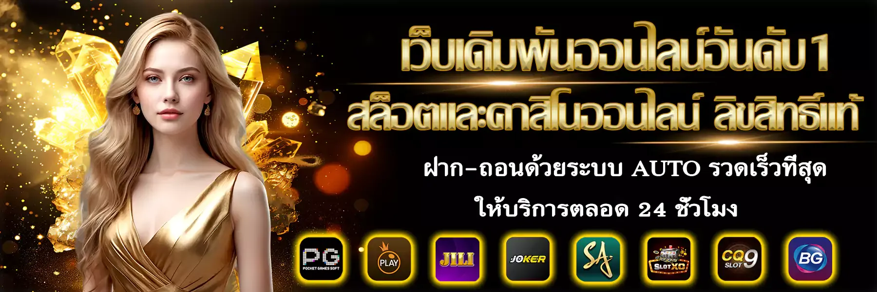 เว็บ เกม สล็อต