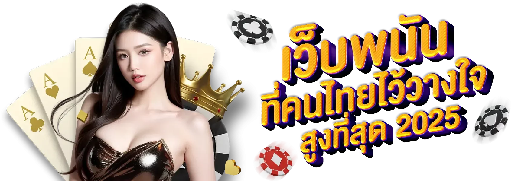 เว็บ เกม สล็อต